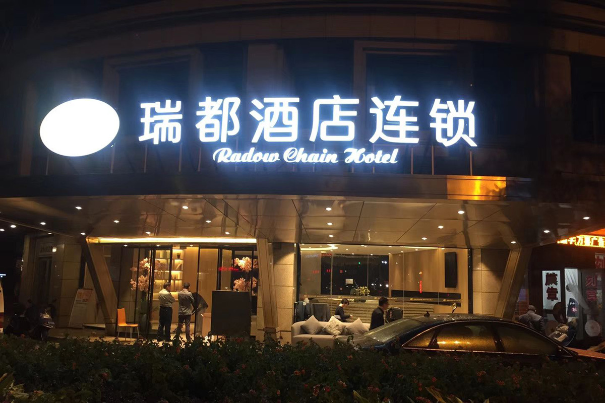 桔子水晶计划三年内开到400家酒店规模_凤凰网